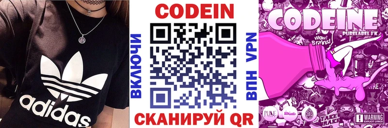 Кодеиновый сироп Lean напиток Lean (лин)  Багратионовск 