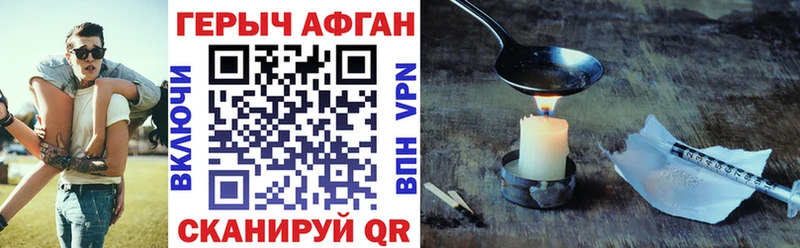 Героин Heroin  Багратионовск 