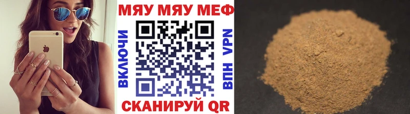 МЯУ-МЯУ mephedrone  даркнет сайт  Багратионовск 