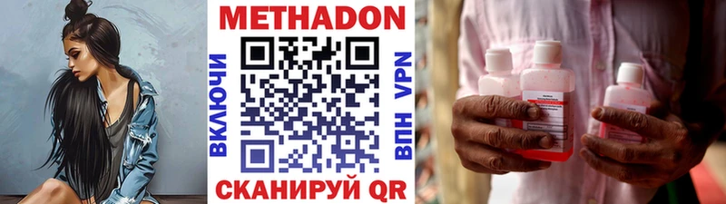 Метадон белоснежный  Багратионовск 