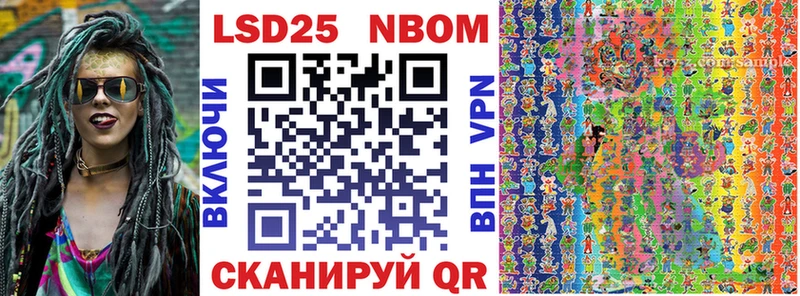 Марки 25I-NBOMe 1,8мг  Багратионовск 