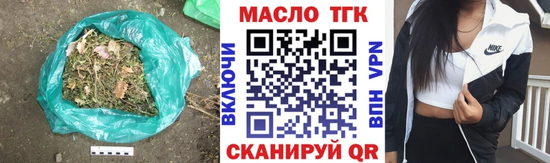 Дистиллят ТГК гашишное масло Багратионовск